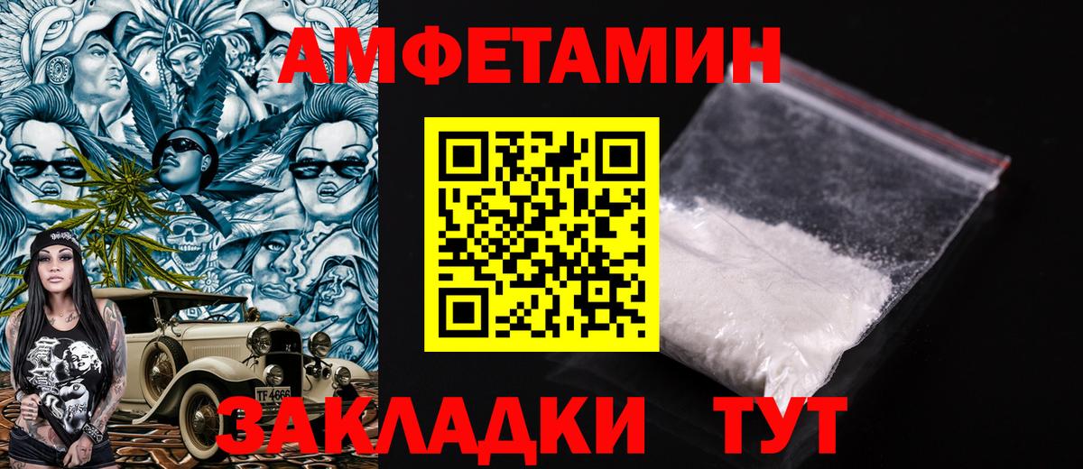 Амфетамин  Вятские Поляны  Amphetamine VHQ 