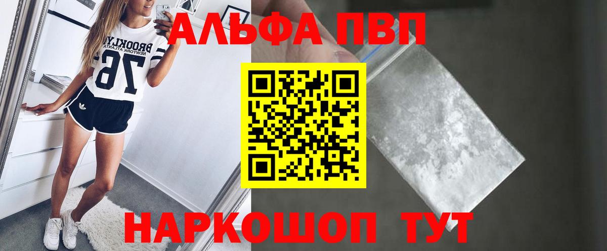 APVP Соль  APVP кристаллы  где продают   Вятские Поляны  Вход с VPN 