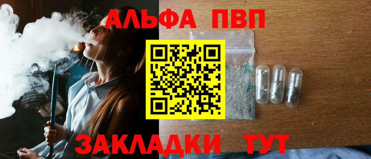 А ПВП СК КРИС  A PVP VHQ  Alpha PVP СК КРИС  Вятские Поляны 