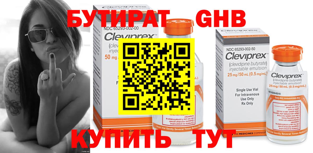 БУТИРАТ бутик  Вятские Поляны 