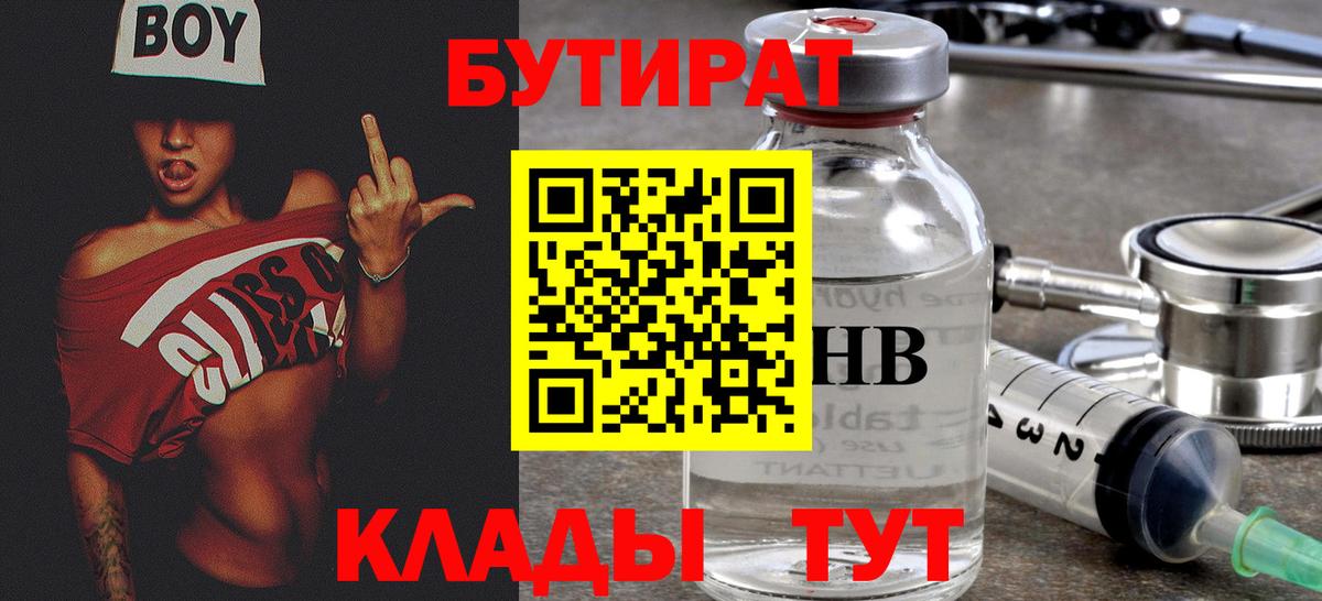 Вятские Поляны  БУТИРАТ оксана  Вход с VPN 