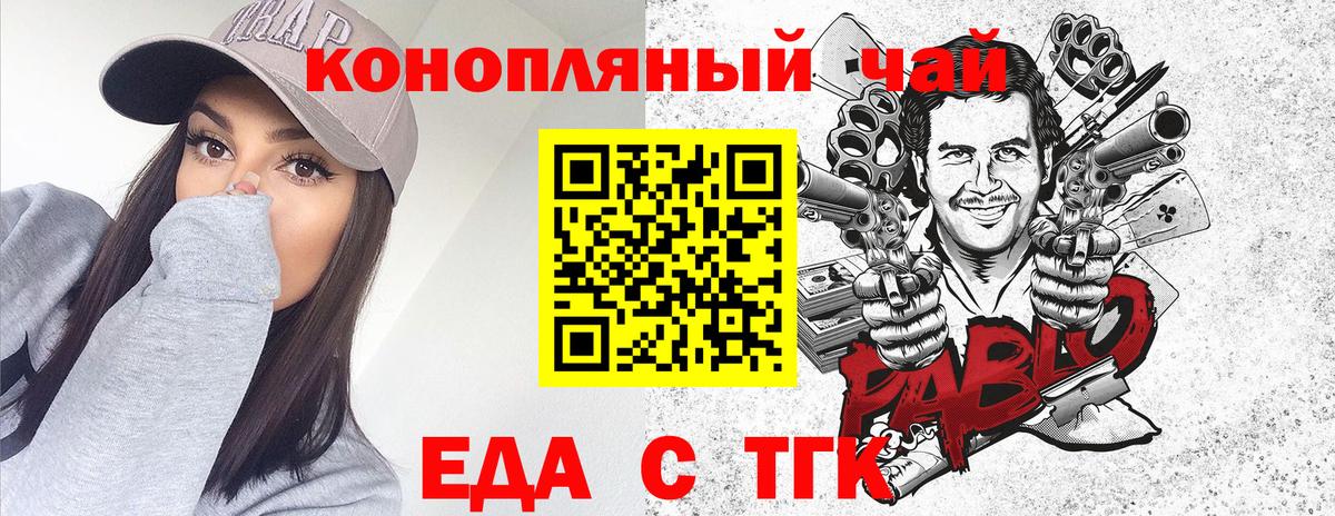 Cannafood конопля  Вятские Поляны 