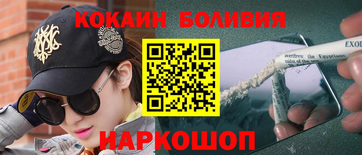 Кокаин Fish Scale Вятские Поляны