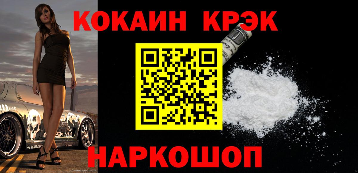 COCAIN  купить наркотик  Вятские Поляны  Вход с VPN  КОКАИН 99%  КОКАИН Колумбийский 