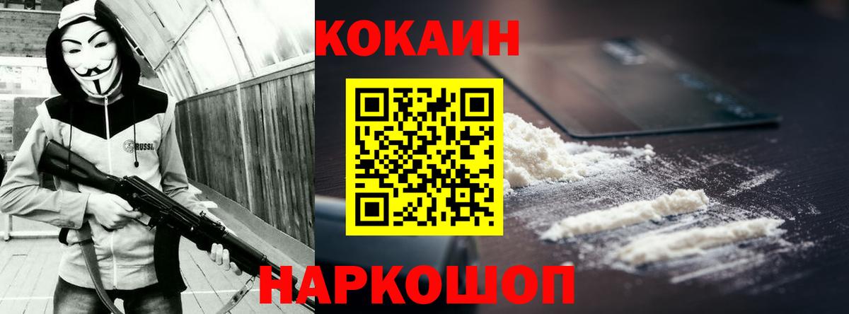 Кокаин Fish Scale  Cocaine  КОКАИН 99%  Вятские Поляны 