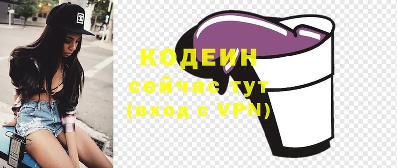 Codein напиток Lean (лин)  МЕГА   Вятские Поляны 