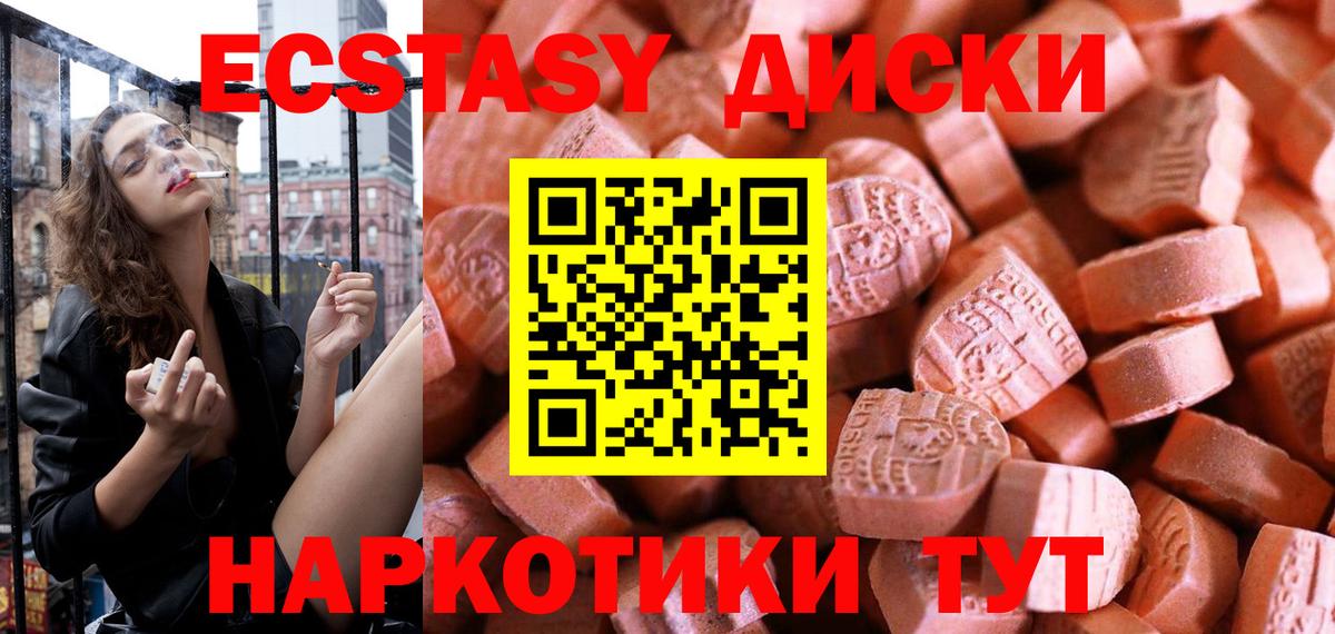 Экстази ешки  Ecstasy  Ecstasy 250 мг  Вятские Поляны 