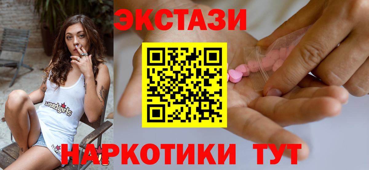 Экстази 99% Вятские Поляны