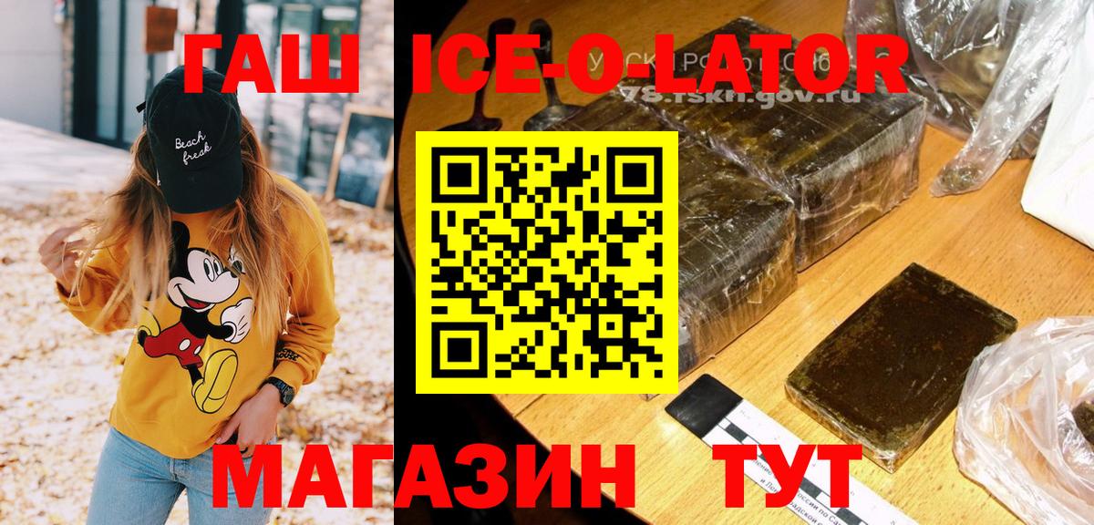 ГАШИШ гарик Вятские Поляны