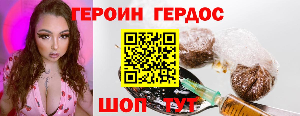 Героин  Вятские Поляны  Героин герыч 