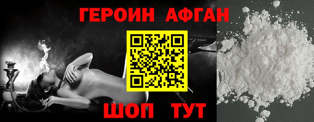 Вятские Поляны  Героин хмурый  Вход с VPN 