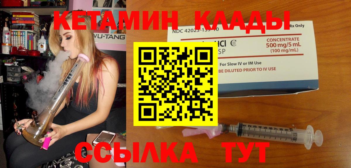 Вятские Поляны  КЕТАМИН ketamine  Вход с VPN 