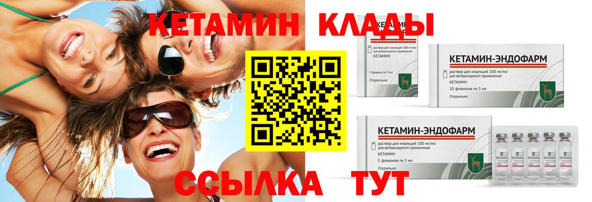 ОМГ ОМГ ССЫЛКА  Вятские Поляны  Кетамин VHQ  КЕТАМИН VHQ 
