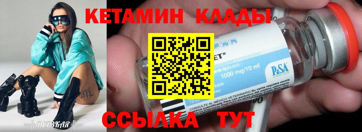 КЕТАМИН VHQ Вятские Поляны