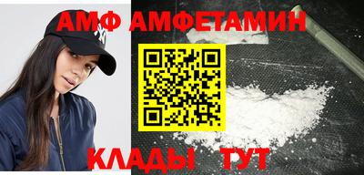 амф Будённовск