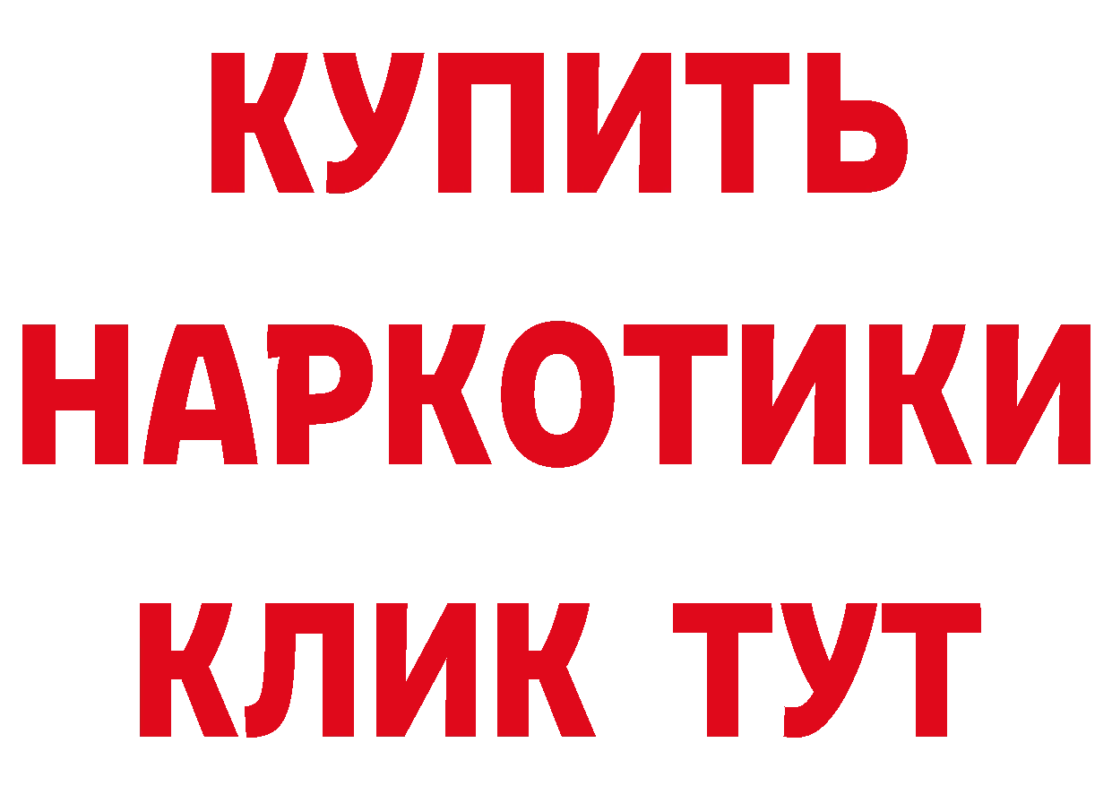 ТГК концентрат маркетплейс дарк нет МЕГА Вятские Поляны