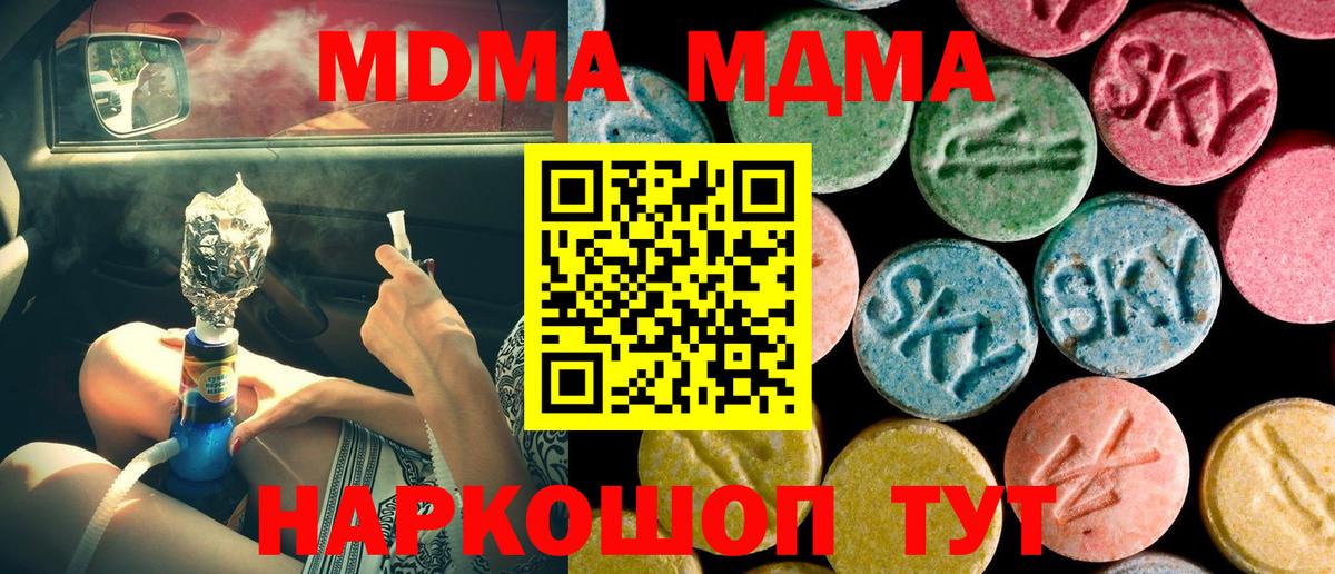 MDMA молли Вятские Поляны