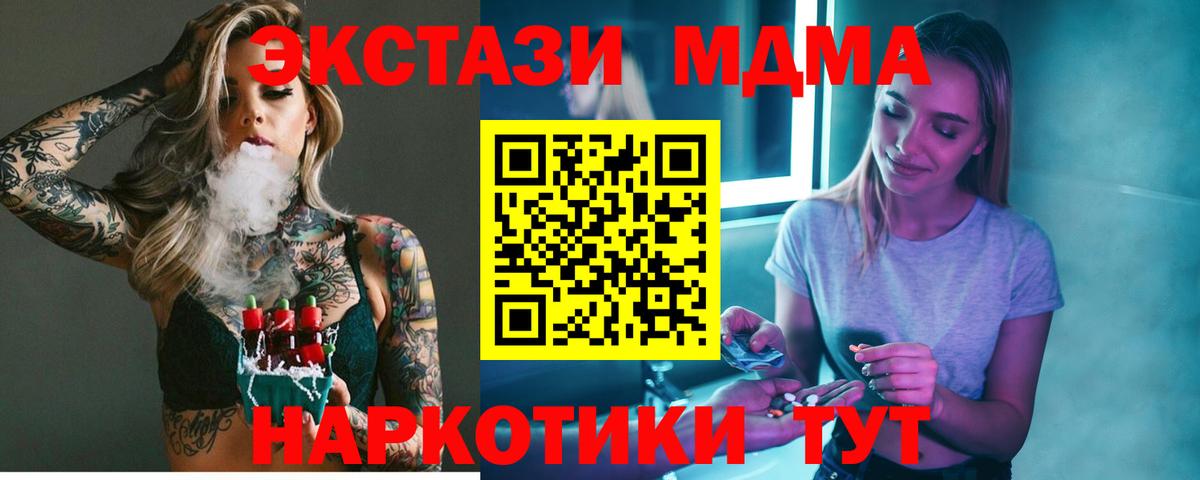 МДМА Molly  МДМА Molly  Вятские Поляны 