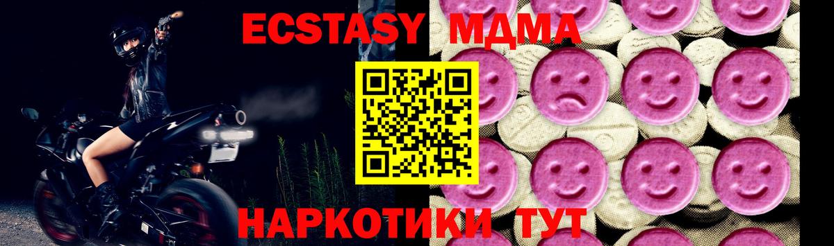 Марихуана  Марки  Экстази  Меф  Cocaine  Вятские Поляны  MDMA  Гарик  Сколько стоит  LSD-25  Вход с VPN  Альфа ПВП 
