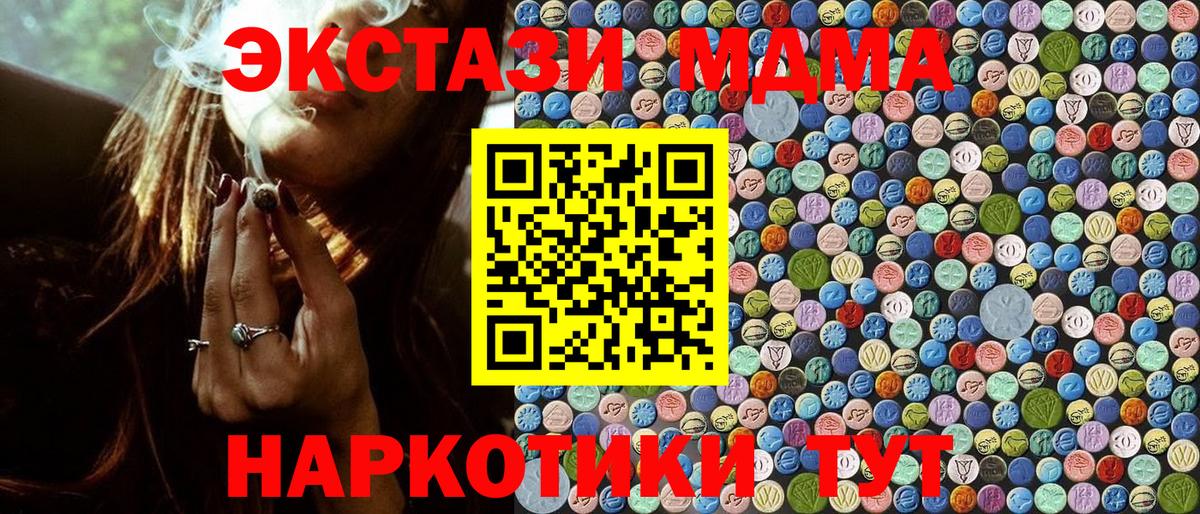 MDMA VHQ  Вход с VPN  МДМА  Вятские Поляны  MDMA Molly 