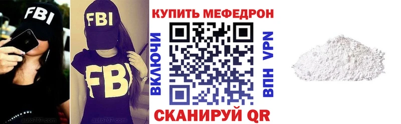 Мефедрон мука  закладки  Вятские Поляны 