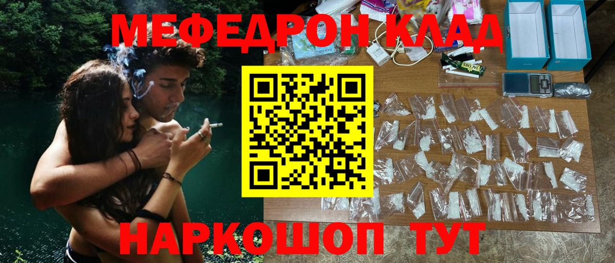 Мефедрон  Мефедрон VHQ  Вятские Поляны  Вход с VPN  как найти закладки  Меф мука 