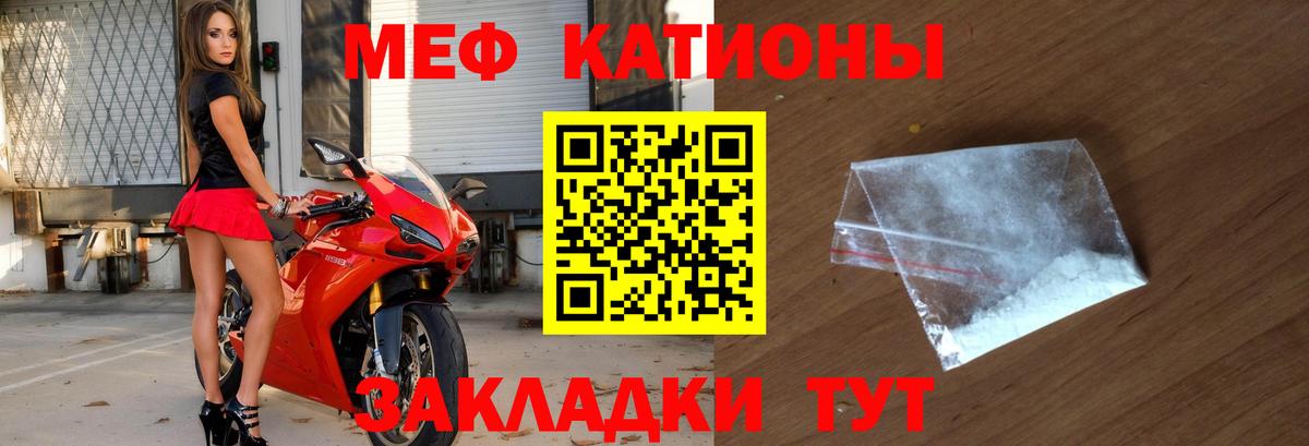 Мефедрон кристаллы  МЯУ-МЯУ  Мефедрон VHQ  Вятские Поляны 