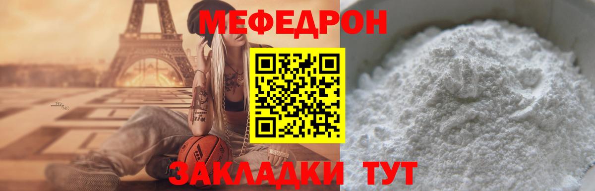 Меф кристаллы Вятские Поляны