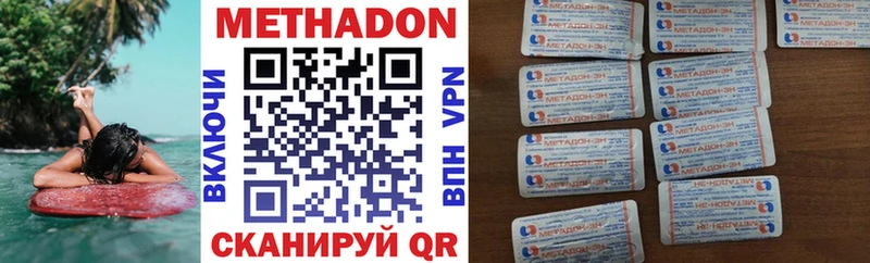 Метадон белоснежный  Вятские Поляны 