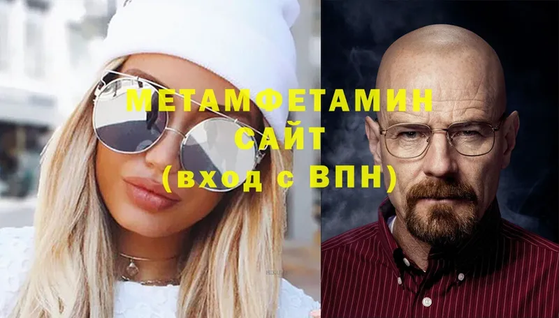 МЕТАМФЕТАМИН Methamphetamine  как найти   Вятские Поляны 