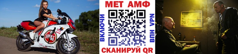МЕТАМФЕТАМИН витя Вятские Поляны