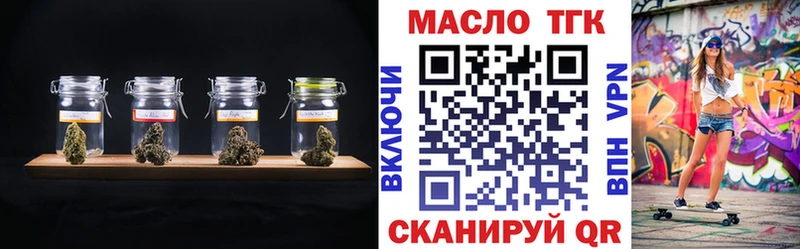 купить наркотик  Вятские Поляны  Дистиллят ТГК вейп с тгк 