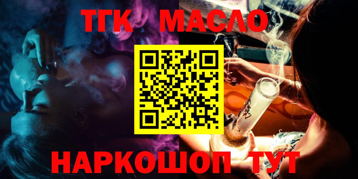 ТГК THC oil  Дистиллят ТГК вейп  Вход с VPN  Вятские Поляны 