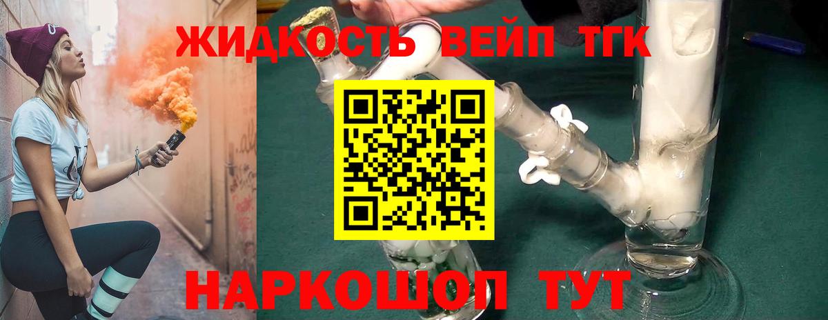 Дистиллят ТГК вейп с тгк  omg онион  Вятские Поляны  ТГК жижа  цена  