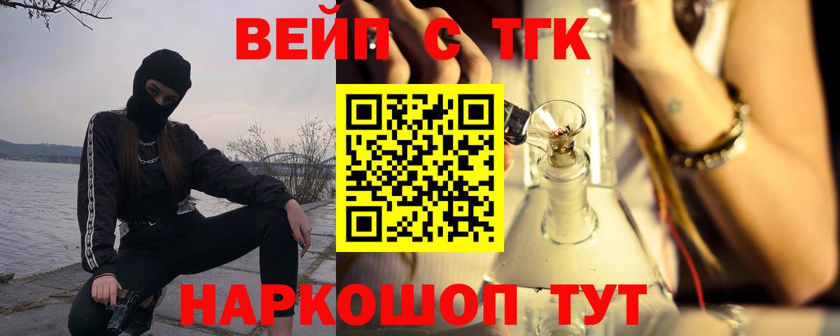 Дистиллят ТГК жижа Вятские Поляны