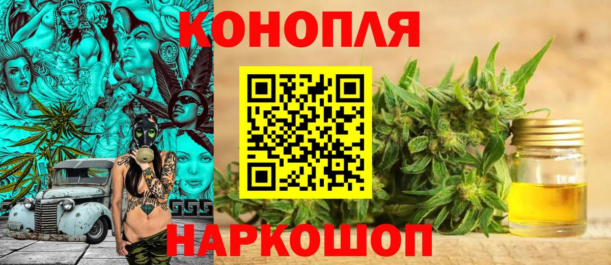 МАРИХУАНА THC 21% Вятские Поляны